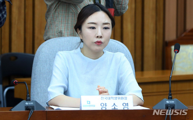 ▲ 양소영 더불어민주당 전국대학생위원장이 9일 오전 서울 여의도 국회에서 열린 확대간부회의에 참석해 있다. ⓒ뉴시스
