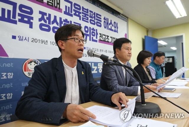 ▲ 16일 오후 서울 서대문구 전국교직원노동조합 사무실에서 열린 '입시제도를 넘어 교육불평등 해소와 공교육 정상화를 위한 기자회견'에서 전경원 참교육연구소장이 발언을 하고 있다. 2019.10.16 ⓒ연합뉴스