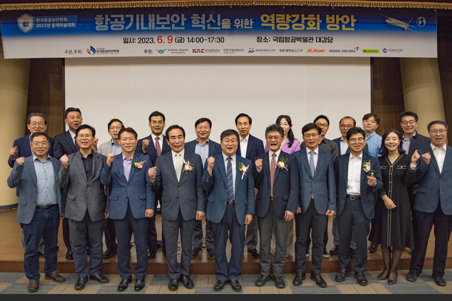 ▲ (앞줄 왼쪽에서 다섯 번째)황호원 한국항공보안학회 회장 등 관계자들이 9일 오후 서울 강서구에 위치한 국립항공박물관 대강당에서 ‘항공기내보안 혁신을 위한 역량강화 방안’을 주제로 열린 춘계학술대회에서 기념촬영을 하고 있다. ⓒ한국항공보안학회