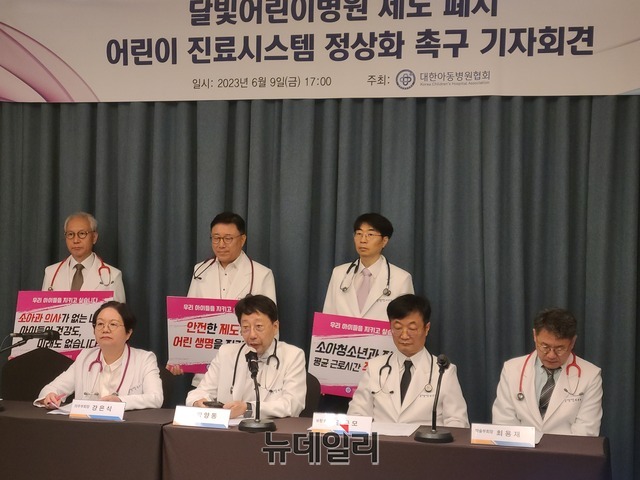 ▲ 9일 대한아동병원협회는 서울 용산 드래곤시티 호텔에서 기자회견을 열어 소아진료 현장이 붕괴되고 있음을 밝혔다. ⓒ박근빈 기자