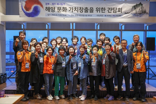 ▲ 독도재단은 독도어장에서 물질했던 제주해녀를 초청해 ‘제주출향 독도원정물질 해녀 초청 교류 연수 기록화 사업’을 진행하고 있다.ⓒ독도재단