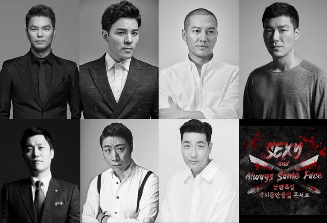 ▲ 섹시동안클럽 프로필 이미지.ⓒ각 소속사