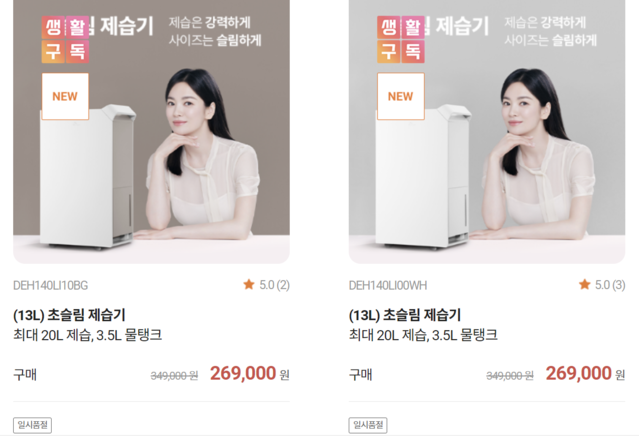 ▲ SK매직 공식몰 갈무리ⓒSK매직