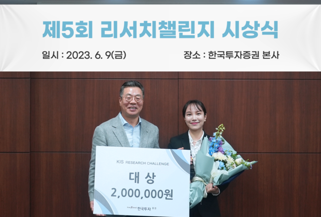 ▲ ⓒ한국투자증권