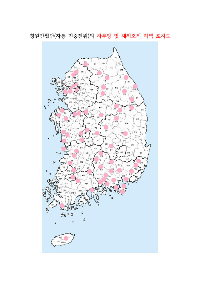▲ 창원간첩망 하부망 표시 지도ⓒ자유민주연구원