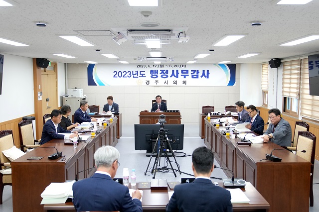 ▲ 경주시의회는 12일부터 20일까지 9일간 2023년도 행정사무감사를 실시한다.ⓒ경주시의회