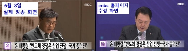 ▲ 지난 8일  MBC '뉴스외전'에서 A아나운서가 단신 기사들을 섞어서 읽는 방송사고를 내 눈총을 사고 있다. ⓒMBC노동조합 제공