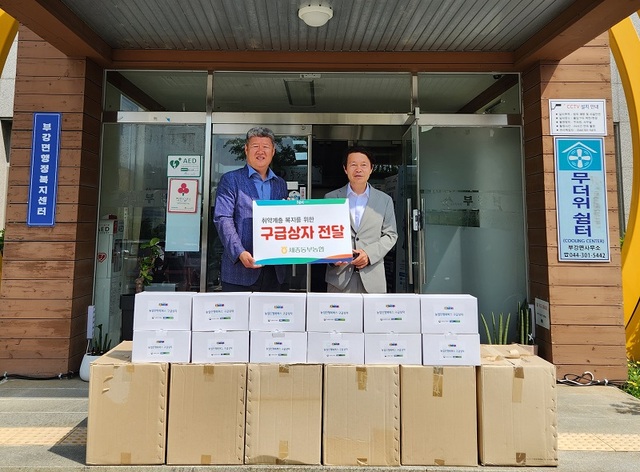 ▲ 김기주 세종동부농협조합장이 13일 부강면을 찾아 관내 취약계층을 위해 구급상자 168개를 기부한 뒤 기념촬영을 하고 있다.ⓒ세종시