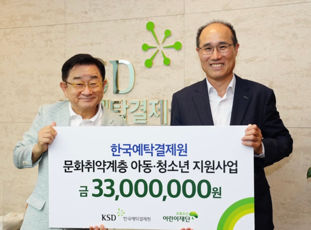 ▲ (왼쪽)이홍렬 초록우산어린이재단 홍보대사, 이순호 예탁결제원 사장 ⓒ예탁결제원