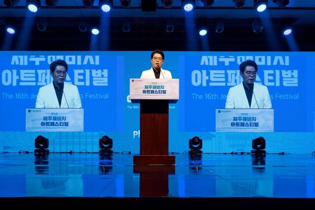 ▲ '제16회 제주해비치아트페스티벌' 개막식에서 한국문화예술회관연합회 이승정 회장이 인사말을 하고 있다.ⓒ한국문화예술회관연합회