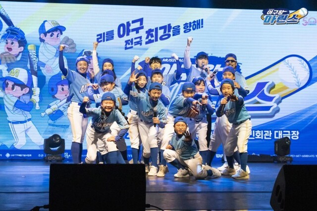 ▲ 지난 13일 열린 뮤지컬 '야구왕! 마린스' 쇼케이스.ⓒ라이브