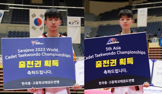 ▲ 세종 부강중학교 태권도부 학생 2명이 국가대표로 발탁됐다,촤측부터 김채우, 이하늘 학생.ⓒ세종교육청