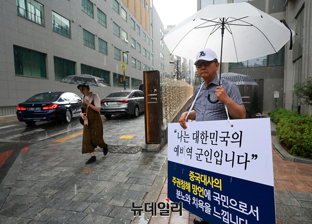 ▲ 한 예비역 군인이 14일 오후 서울 중구 주한중국대사관 앞에서 최근 부적절한 발언으로 외교적 논란을 일으킨 싱하이밍 주한중국대사를 규탄하는 1인 릴레이시위를 하고 있다. ⓒ정상윤 기자