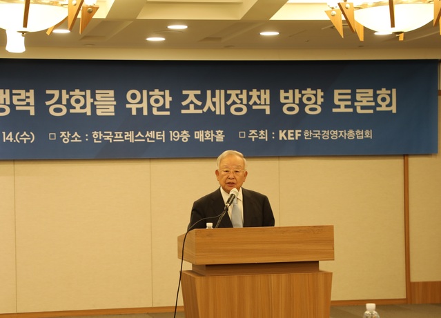 ▲ 손경식 한국경영자총협회 회장이 14일 오후 서울 중구 프레스센터에서 경총 주최로 열린 글로벌 경쟁력 강화 위한 조세정책 방향 토론회에서 개회사를 하고 있다. ⓒ한국경영자총협회