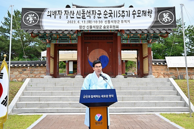 ▲ 김광열 군수가 초헌관으로 115주기 숭모제향를 거행하고 있다.ⓒ영덕군