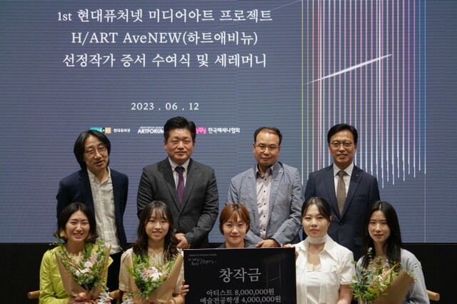 ▲ 미디어아트 프로젝트 '하트애비뉴' 선정작가 증서 수여식 및 세리머니 현장.ⓒ한국메세나협회