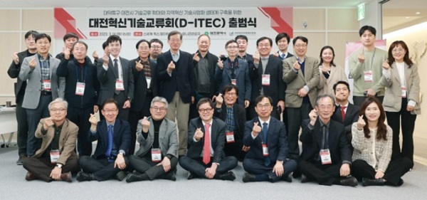 ▲ 대전시가 오는 20일 D-유니콘라운지에서 제6회 대전혁신기술교류회를 개최한다.ⓒ대전시