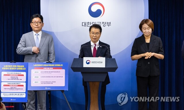 ▲ 이정식 고용노동부 장관이 15일 오전 서울 종로구 정부서울청사에서 노조 회계 투명성 제고를 위한 노동조합법 시행령과 소득세법 시행령 개정안 입법 예고 발표 회견을 하고 있다.ⓒ연합뉴스