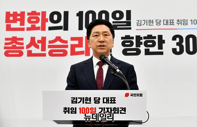 ▲ 김기현 국민의힘 대표가 15일 오전 국회에서 열린 당 대표 취임 100일 비전 발표 및 기자회견에서 모두발언을 하고 있다. ⓒ이종현 기자