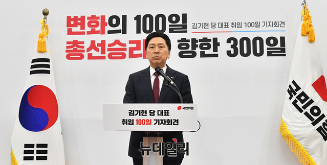 ▲ 김기현 국민의힘 대표가 15일 오전 국회에서 열린 당 대표 취임 100일 비전 발표 및 기자회견에서 모두발언을 하고 있다. ⓒ이종현 기자