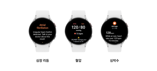 ▲ '불규칙 심장 리듬 알림' 기능 예시 이미지. ⓒ삼성전자