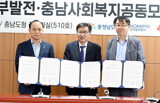 ▲ 에너지 효율 향상을 위한 협약식 장면.ⓒ충남도