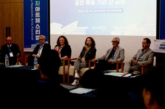 ▲ '제16회 제주해비치아트페스티벌' 교류협력 네트워킹 해외교류 섹션 진행 모습.ⓒ한국문화예술회관연합회