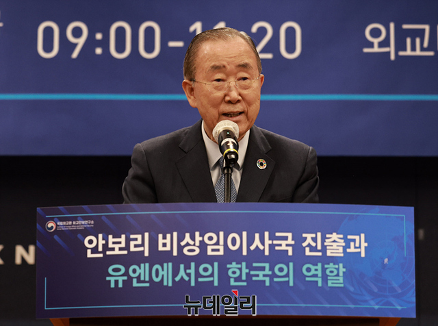 ▲ 반기문 전 유엔 사무총장이 15일 국립외교원 외교안보연구소가 '안보리 비상임이사국 진출과 유엔에서의 한국의 역할'을 주제로 개최한 공개회의에서 축사하고 있다. ⓒ정상윤 기자