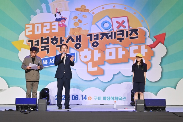 ▲ 임종식 교육감은 “앞으로 소비와 생산의 주체가 될 학생들이 경제적으로 안정된 미래를 살아갈 수 있도록 적극 지원하겠다”고 말했다.ⓒ경북교육청