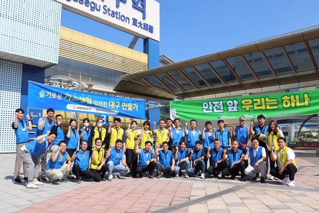 ▲ 대성에너지(대표이사 윤홍식)는 16일 동대구역 일원에서 대구시민과 함께하는 도시가스 안전문화 캠페인을 실시했다.ⓒ대성에너지