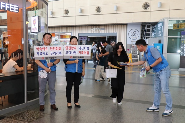 ▲ 캠페인은 동대구역사 내·외부를 5구역으로 나눠 시민들에게 가스안전사고 예방 및 안전수칙에 관한 홍보물을 배포했다.ⓒ대성에너지