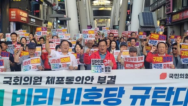 ▲ 이은권 국민의힘 대전시당 위원장과 당원 등 300명은 지난 16일 중구 으능정이 거리에서 민주당 비리 비호 규탄대회를 가졌다.ⓒ대전정치부기자단