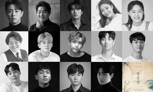 ▲ 창작뮤지컬 '설공찬' 캐스트.ⓒ이비컴퍼니