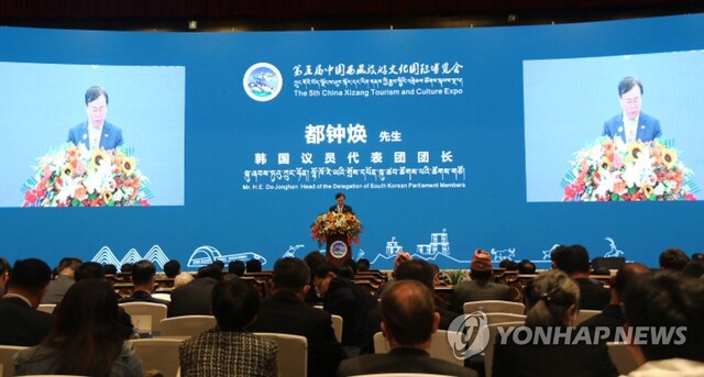 ▲ 더불어민주당 도종환 의원이 지난 17일 중국 티베트 라싸에서 열린 제5회 티베트 관광문화국제박람회에서 인사말을 하고 있다. ⓒ연합뉴스