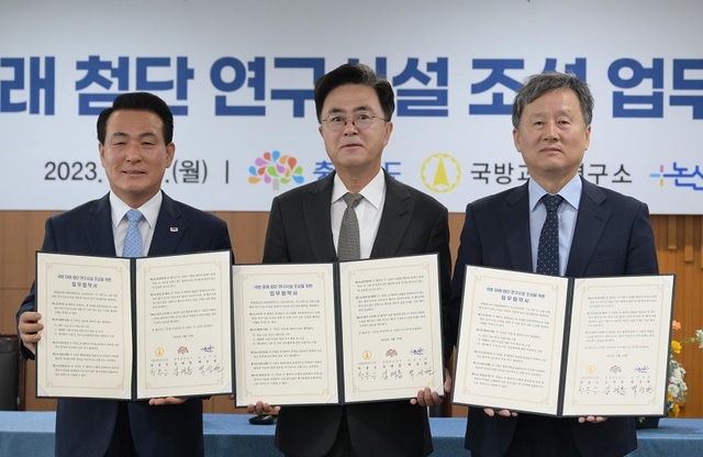 ▲ 충남 논산시가 19일 오전 충남도청 대회의실에서 충남도, 국방과학연구소와 국방 미래 첨단기술 개발과 산업화를 위한 업무협약을 체결했다.좌측부터 백성현 논산시장, 김태흠 충남도지사, 박종승 국방과학연구소장.ⓒ논산시