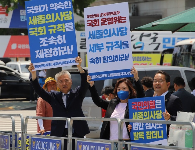 ▲ 민주당 홍성국·강준현 의원이 19일 국회 앞에서 국회 세종의사당 건립을 위한 국회규칙 제정을 촉구하는 피켓 시위를 하고 있다.ⓒ민주당 세종시당