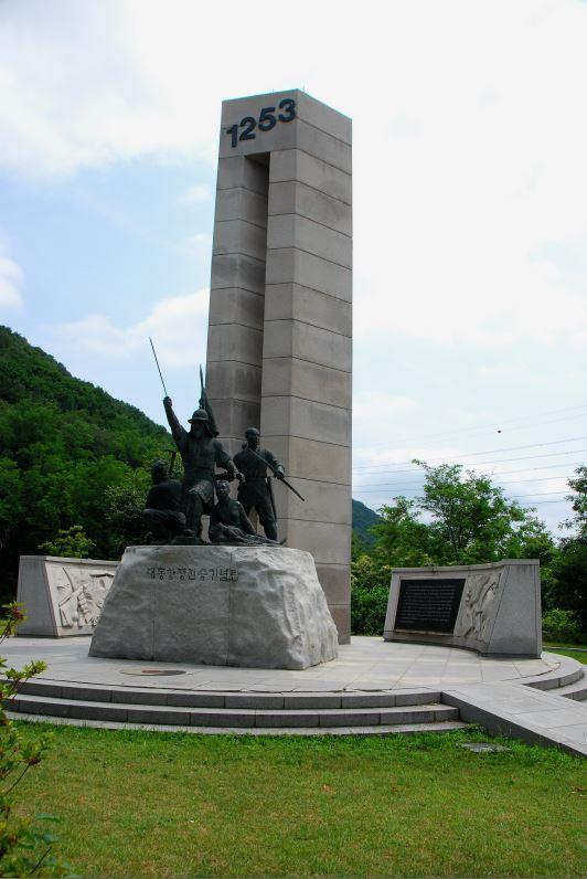 ▲ 대몽항쟁 전승기념탑.ⓒ진경수 山 애호가