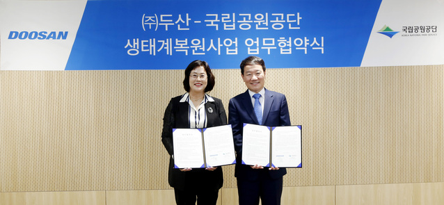 ▲ ‘생태계 복원사업’을 위한 업무협약식이 끝나고 ㈜두산 박영호 부사장(오른쪽)이 국립공원공단 손영임 자원보전이사와 기념사진을 촬영하고 있다. ⓒ㈜두산