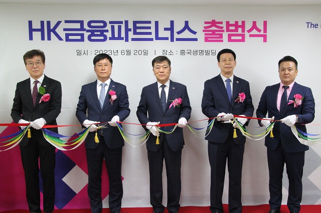 ▲ 김상화 HK금융파트너스 대표(왼쪽에서 두 번쨰)와 임형준 흥국생명 대표(가운데) 등이 HK금융파트너스 출범식에서 테이프 커팅식을 하고 있다.ⓒ흥국생명