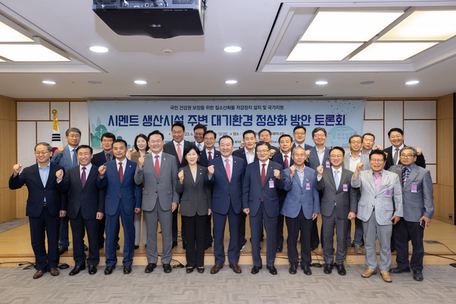 ▲ 지난 15일 국회에서 열린 시멘트 생산시설 주변 대기환경 정상화 방안 토론회 현장. 앞줄 왼쪽서 네번째부터 유상범 의원, 한화진 환경부장관, 엄태영의원(정가운데), 이현준 한국시멘트협회장(앞줄 오른쪽서 다섯번째), 이종석 삼표시멘트 대표(앞줄 오른쪽서 세번째).ⓒ한국시멘트협회