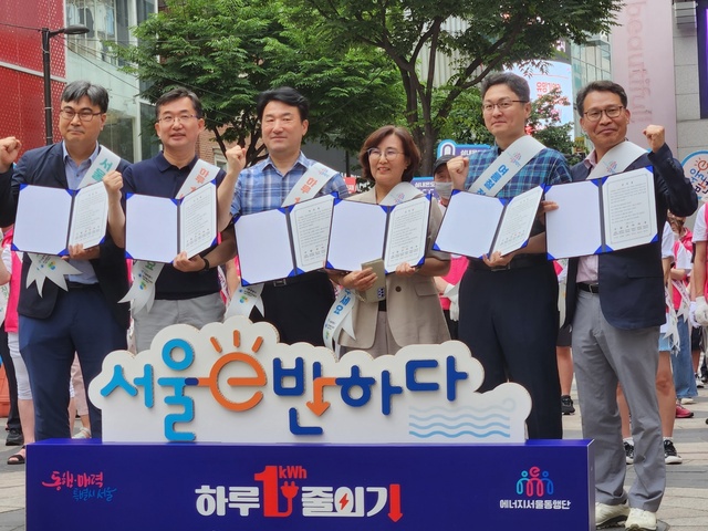 ▲ 20일 오후2시 명동 국립예술극장 앞에서 대표 참석자 6인 기후환경본부장, 산업통상자원부 에너지효율과장, 중구청 복지환경국장, 한국전력공사 서울본부장․남서울본부장, 한국에너지공단 서울지역본부장이 선언문 낭독을 마치고 기념촬영을 하고있다. ⓒ진선우 기자