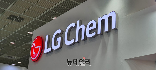 ▲ LG화학. ⓒ뉴데일리DB