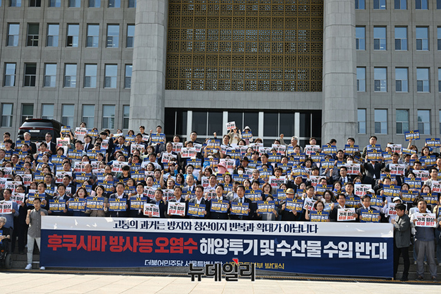 ▲ 더불어민주당 서울시당이 지난 5일 국회 본청 계단 앞에서 후쿠시마 원전 오염수 해양투기 반대 서명운동본부 발대식을 열고 있다. ⓒ이종현 기자