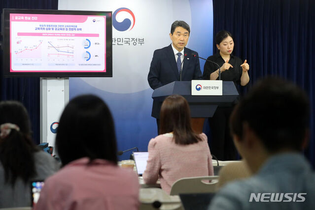 ▲ 이주호 사회부총리 겸 교육부 장관이 21일 오전 서울 종로구 정부서울청사에서 공교육 경쟁력 제고 방안을 발표하고 있다. ⓒ뉴시스