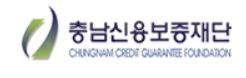 ▲ ⓒ충남신용보증재단