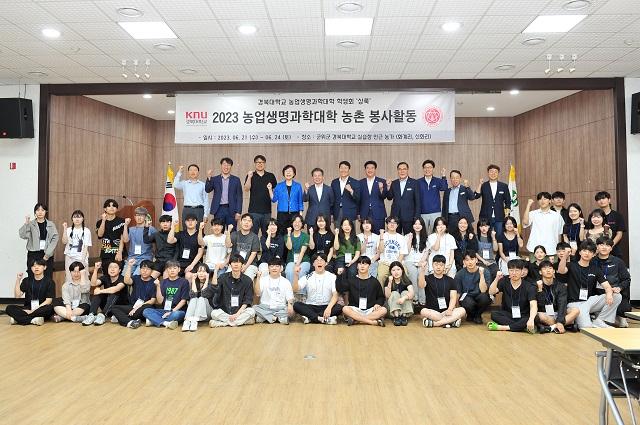 ▲ 경북대학교 학생회 ‘상록’ 소속 학생 50명이 군위군 농업기술센터 대강당에서 21일 김진열 군수, 박수현 군의회 의장, 박창석 도의원, 박병선 지부장, 최경숙 농업생명과학대 학장과 발대식 행사를 했다.ⓒ군위군