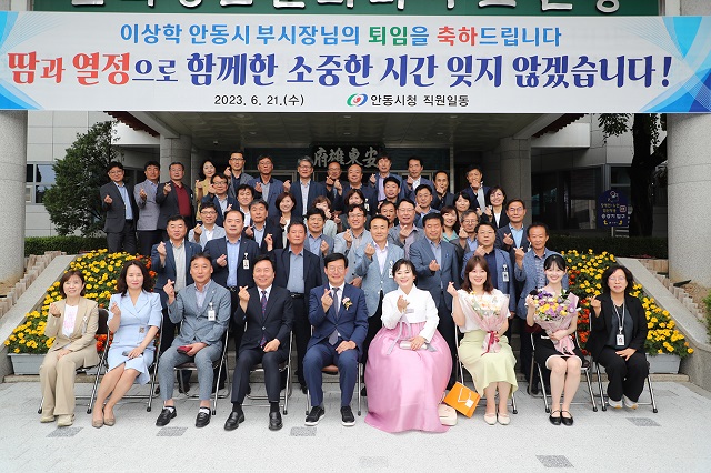 ▲ 이상학 안동시 부시장이 21일 안동시청 대동관(낙동홀)에서 36년 5개월간의 공직생활을 마무리하며 퇴임식을 가졌다.ⓒ안동시