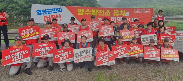 ▲ 영양군(군수 오도창)은 21일 영양읍 현동교에서 6월 안전점검의 날 캠페인과 연계해 민·관·군·경·소방 합동으로 양수발전소 유치 챌린지를 진행했다.ⓒ영양군