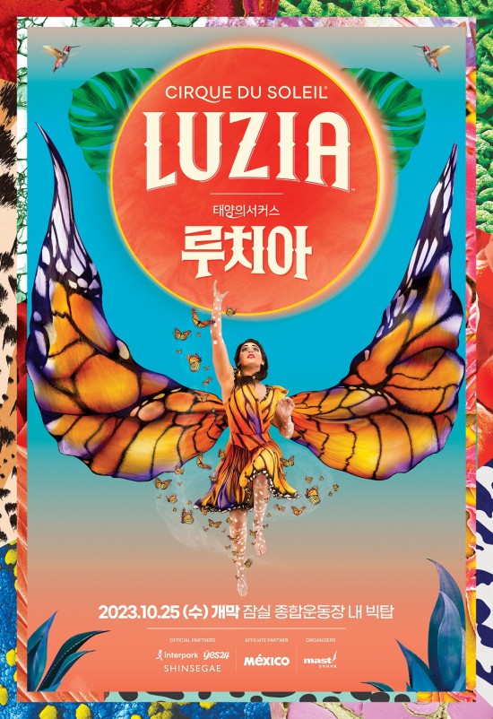 ▲ 태양의서커스 '루치아' 포스터.ⓒ마스트인터내셔널