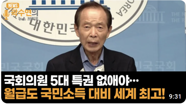 ▲ 장기표 특임 상임대표. ⓒ뉴데일리tv